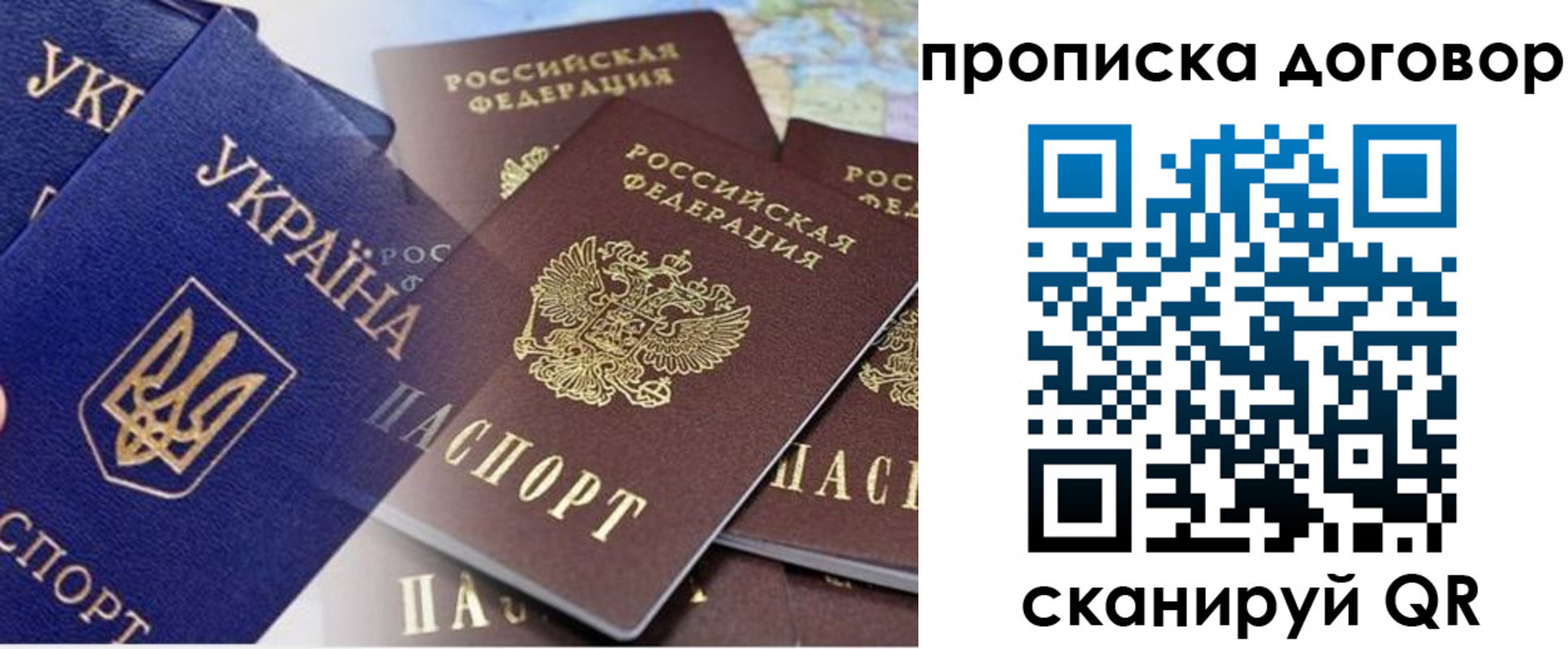 прописка от собственника в Десногорске