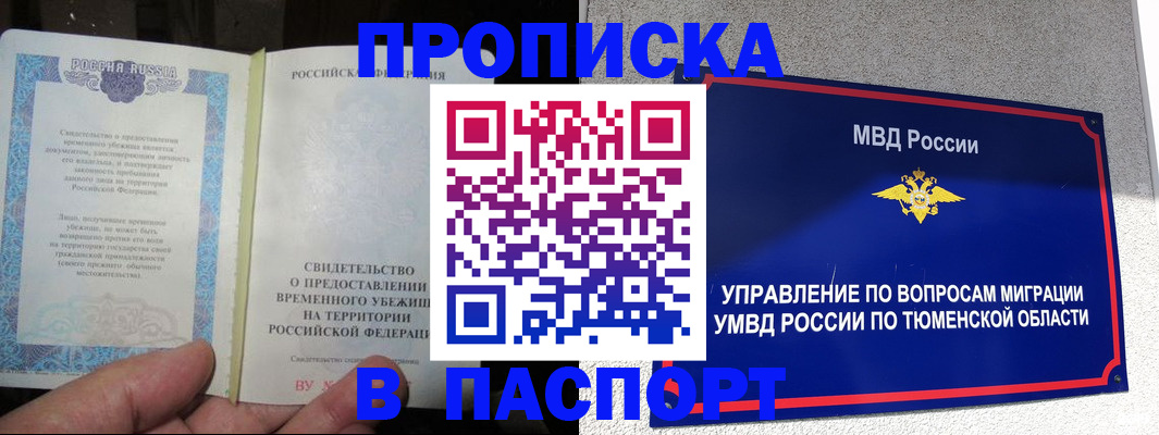 миграционный учет в Десногорске